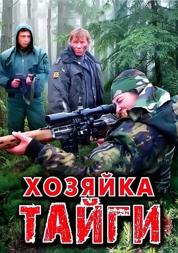 Постер сериала